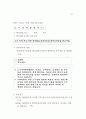 우리 나라 공무원 12페이지
