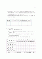 우리 나라 공무원 13페이지