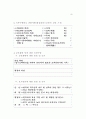 우리 나라 공무원 16페이지