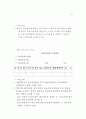 우리 나라 공무원 17페이지