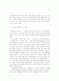 우리 나라 공무원 21페이지