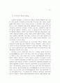 우리 나라 공무원 22페이지