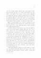 우리 나라 공무원 28페이지
