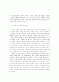 우리 나라 공무원 31페이지