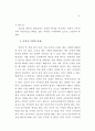 우리 나라 공무원 33페이지