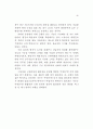 우리 나라 공무원 34페이지