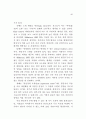 비합리적 근평 운영 3페이지
