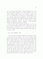 비합리적 근평 운영 6페이지