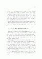 비합리적 근평 운영 13페이지