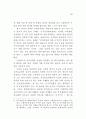 비합리적 근평 운영 16페이지
