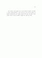 비합리적 근평 운영 18페이지