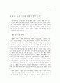 근평 운영의 합리화 1페이지