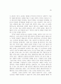 근평 운영의 합리화 2페이지