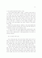 근평 운영의 합리화 3페이지