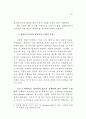 근평 운영의 합리화 4페이지