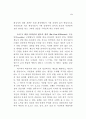 근평 운영의 합리화 6페이지