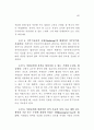 근평 운영의 합리화 7페이지