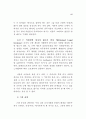 근평 운영의 합리화 8페이지