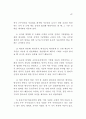근평 운영의 합리화 9페이지