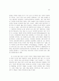 근평 운영의 합리화 10페이지