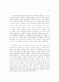 근평 운영의 합리화 11페이지