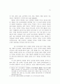 근평 운영의 합리화 13페이지