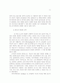근평 운영의 합리화 14페이지