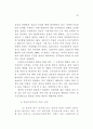 근평 운영의 합리화 18페이지