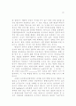 근평 운영의 합리화 19페이지