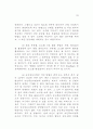 근평 운영의 합리화 20페이지
