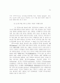 근평 운영의 합리화 21페이지