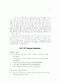 근평 운영의 합리화 22페이지
