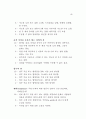 근평 운영의 합리화 23페이지