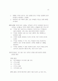 근평 운영의 합리화 24페이지