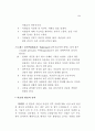 근평 운영의 합리화 26페이지