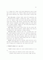 근평 운영의 합리화 27페이지