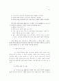 근평 운영의 합리화 28페이지