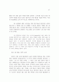 근평 운영의 합리화 29페이지