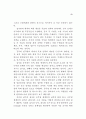 근평 운영의 합리화 31페이지