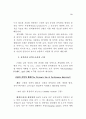 근평 운영의 합리화 32페이지