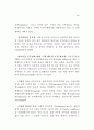 근평 운영의 합리화 33페이지