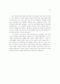 근평 운영의 합리화 36페이지