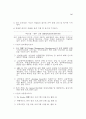 근평 운영의 합리화 38페이지