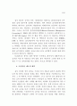 근평 운영의 합리화 45페이지