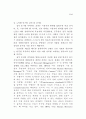 근평 운영의 합리화 46페이지