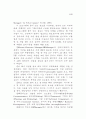 근평 운영의 합리화 47페이지