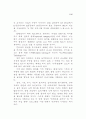 근평 운영의 합리화 48페이지
