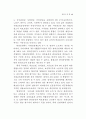 사회보험 관리체계 연구 7페이지