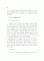 사회보험 관리체계 연구 8페이지