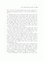 사회보험 관리체계 연구 13페이지
